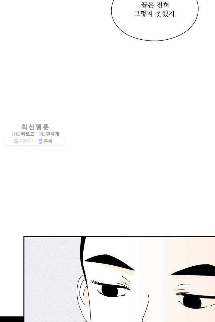 밀과 보리가 자란다 28화 24