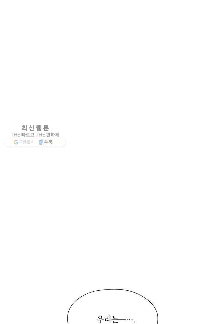 밀과 보리가 자란다 28화 28