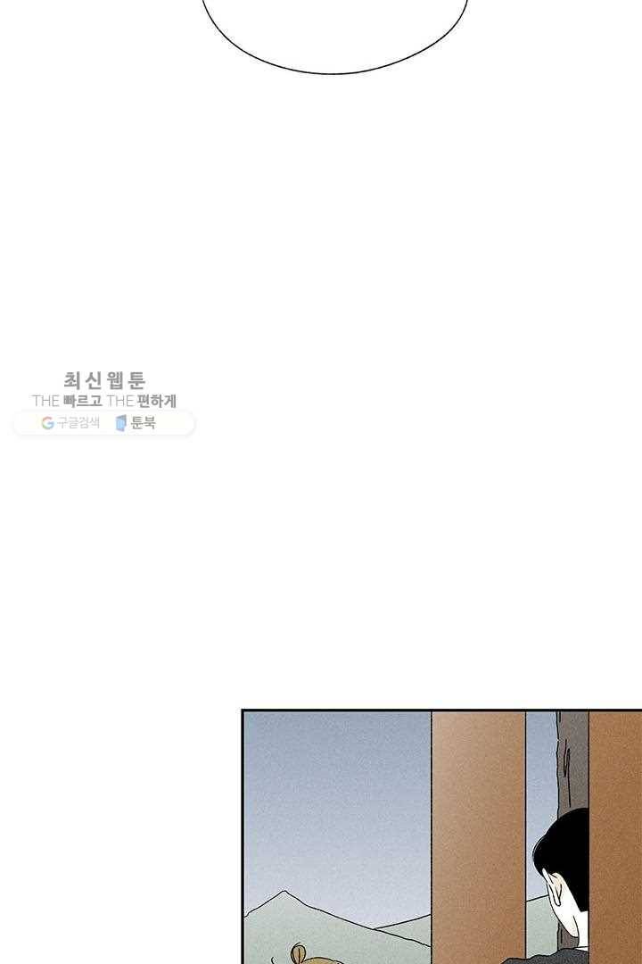 밀과 보리가 자란다 28화 29