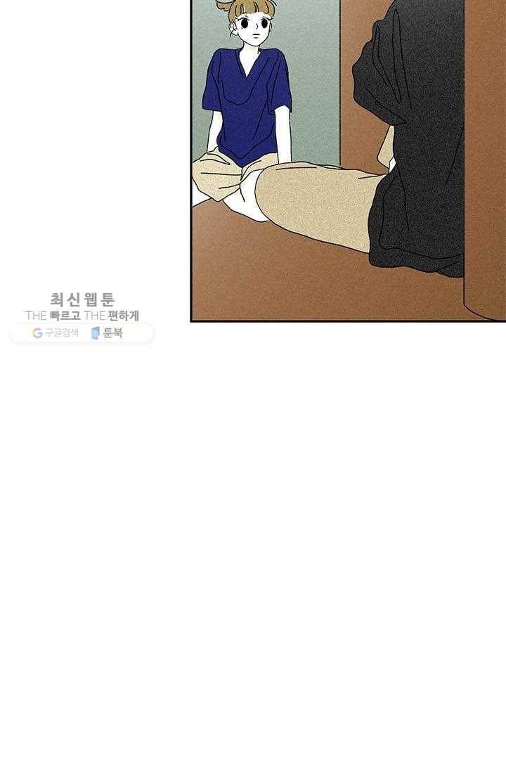 밀과 보리가 자란다 28화 30