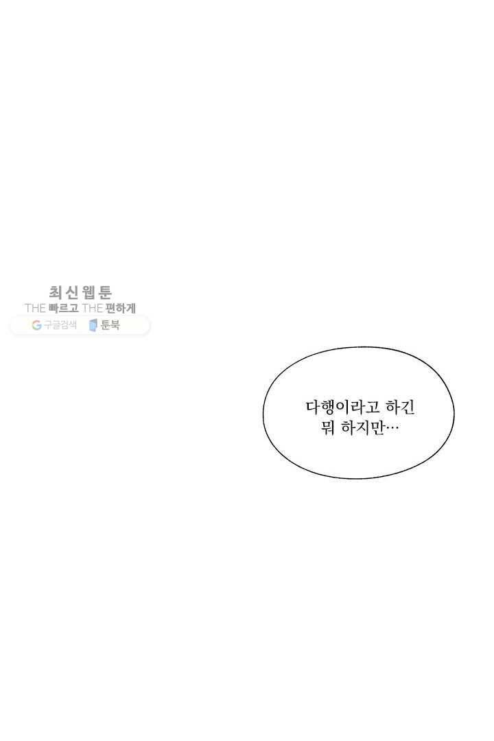 밀과 보리가 자란다 28화 32