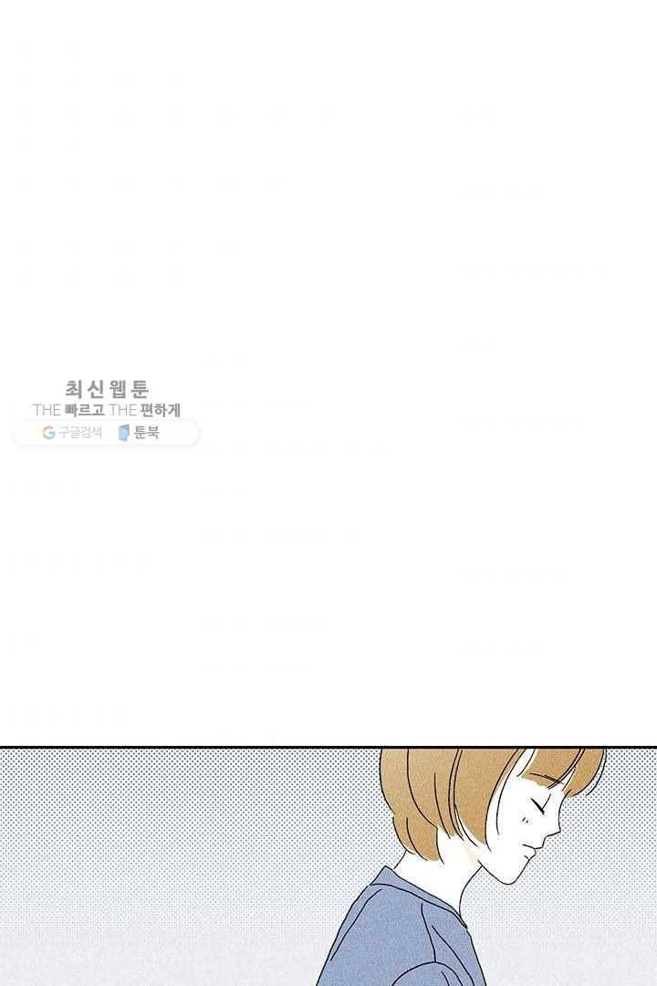 밀과 보리가 자란다 28화 34