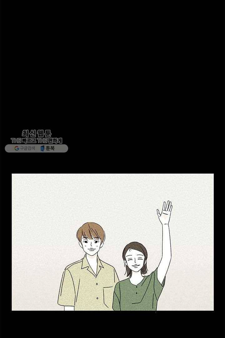 밀과 보리가 자란다 28화 36