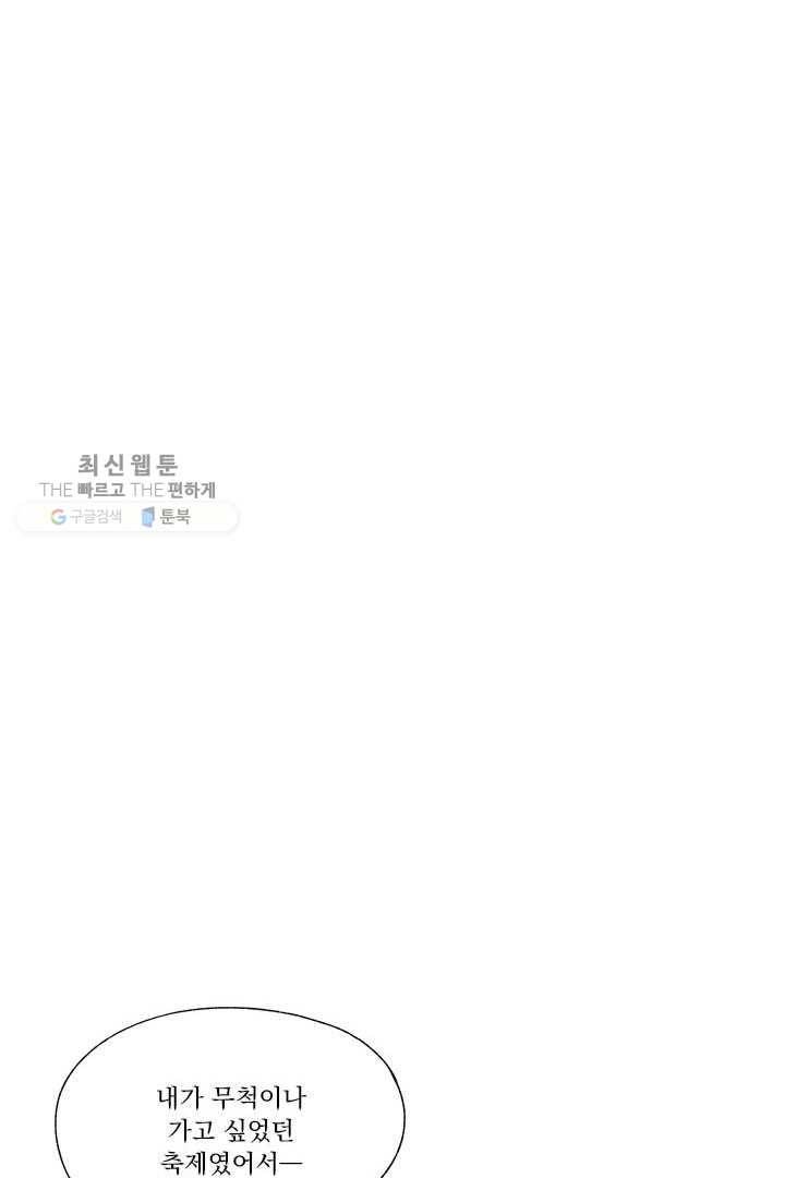 밀과 보리가 자란다 28화 40