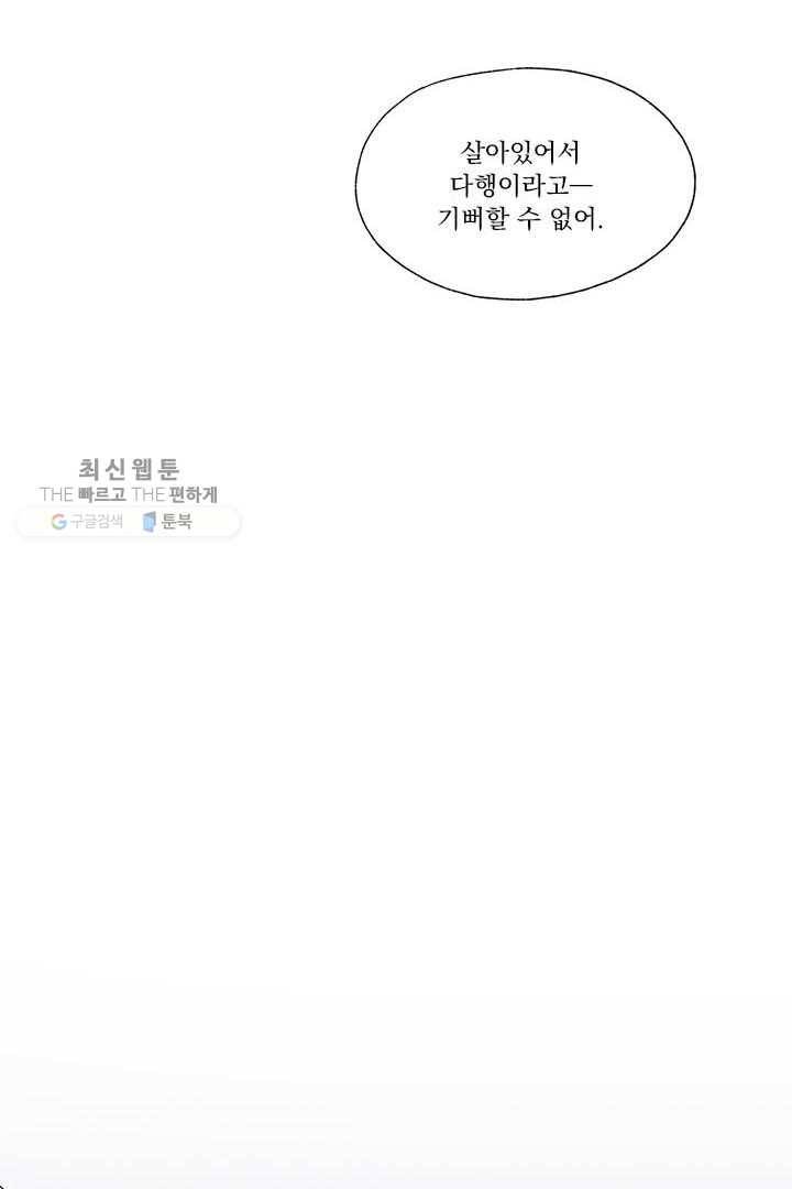밀과 보리가 자란다 28화 47