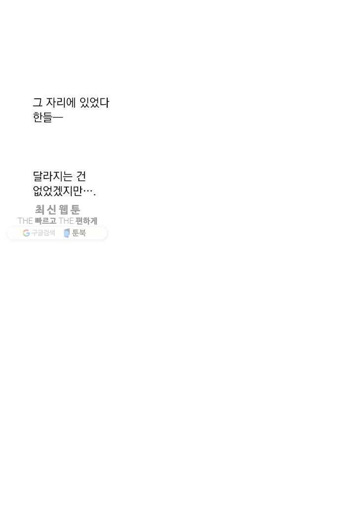 밀과 보리가 자란다 28화 49