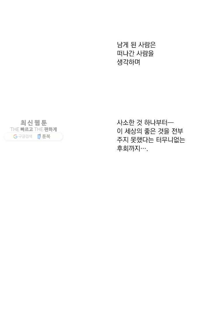 밀과 보리가 자란다 28화 51