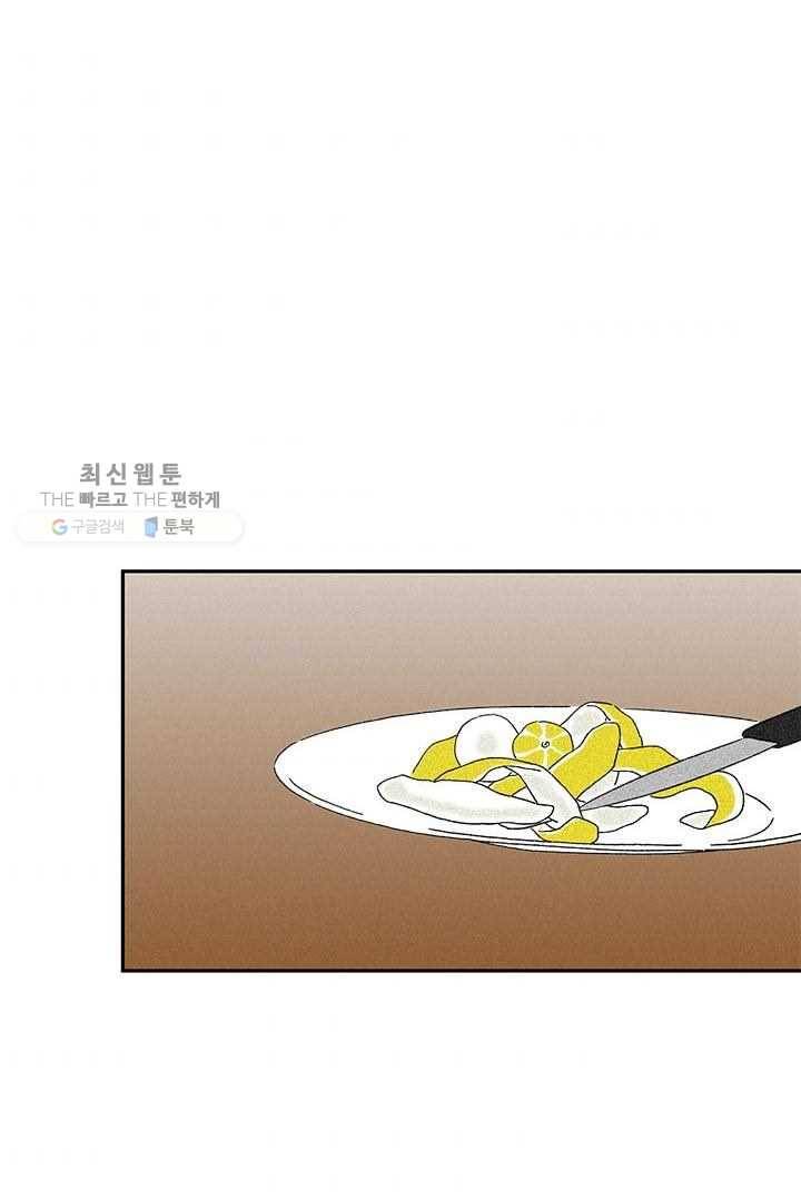 밀과 보리가 자란다 28화 53