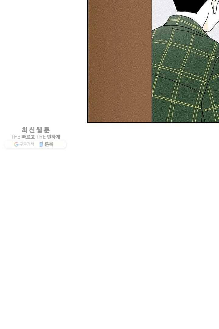 밀과 보리가 자란다 28화 55