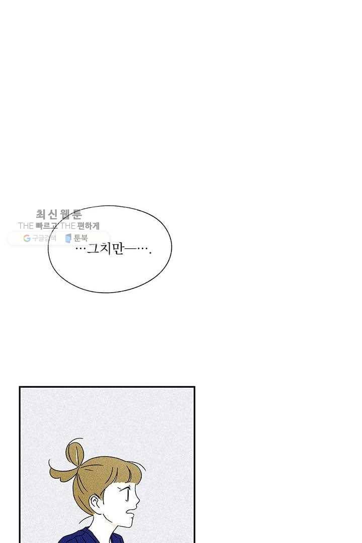 밀과 보리가 자란다 28화 57