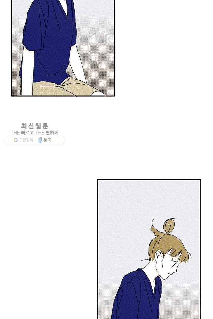 밀과 보리가 자란다 28화 58