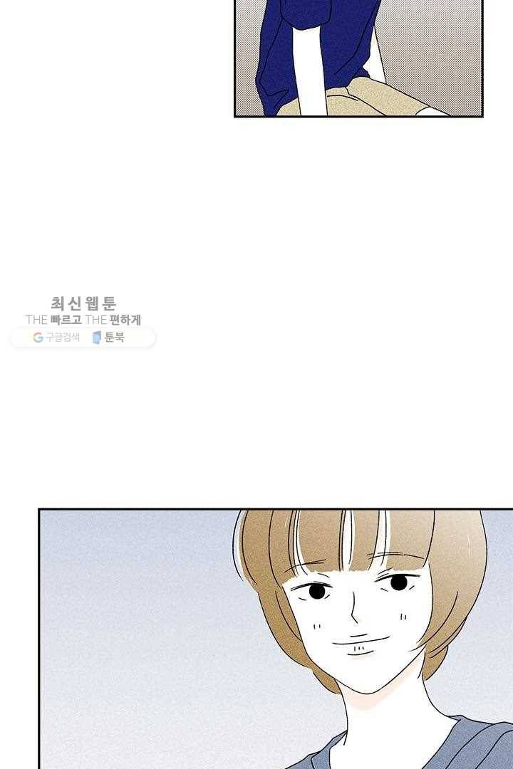 밀과 보리가 자란다 28화 59