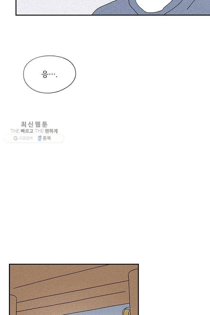 밀과 보리가 자란다 28화 60