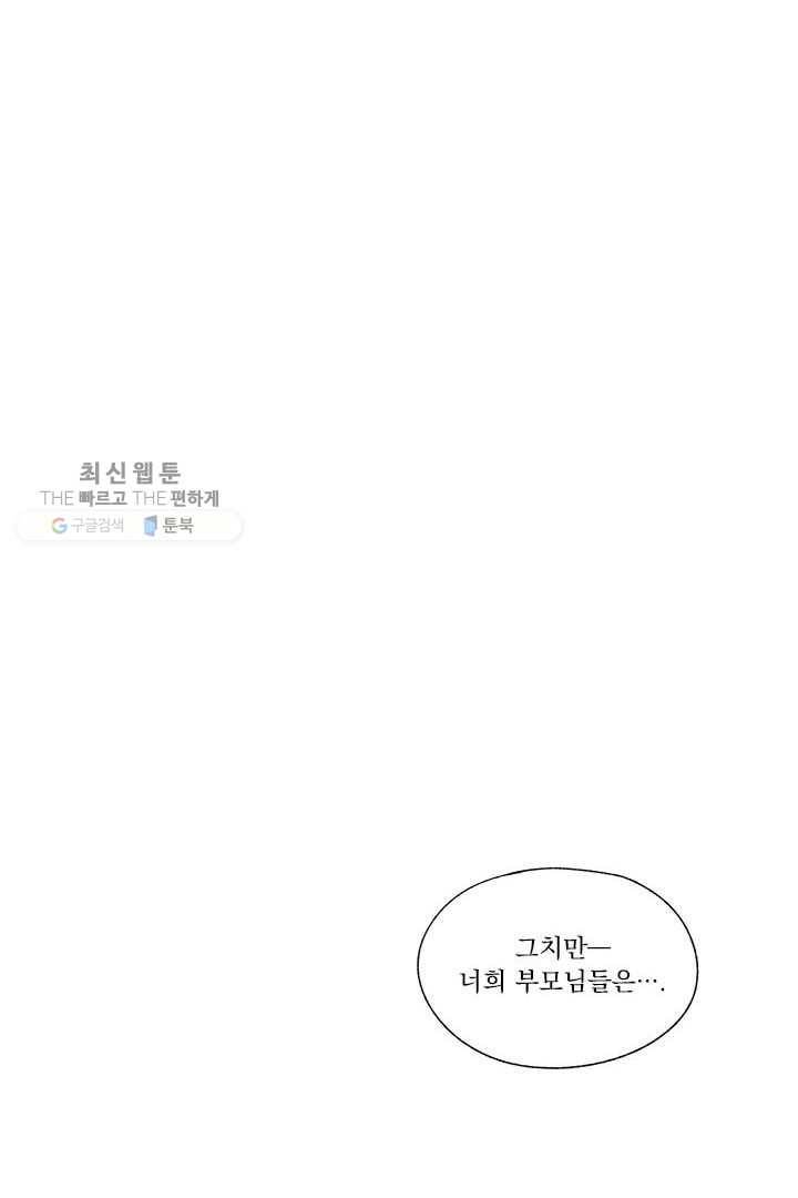 밀과 보리가 자란다 28화 66