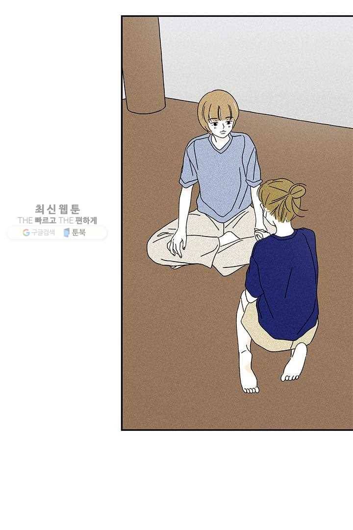 밀과 보리가 자란다 28화 69