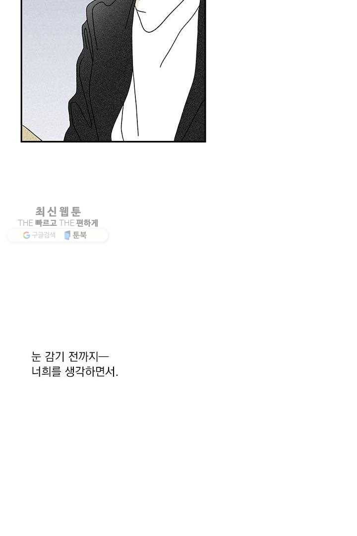밀과 보리가 자란다 28화 72