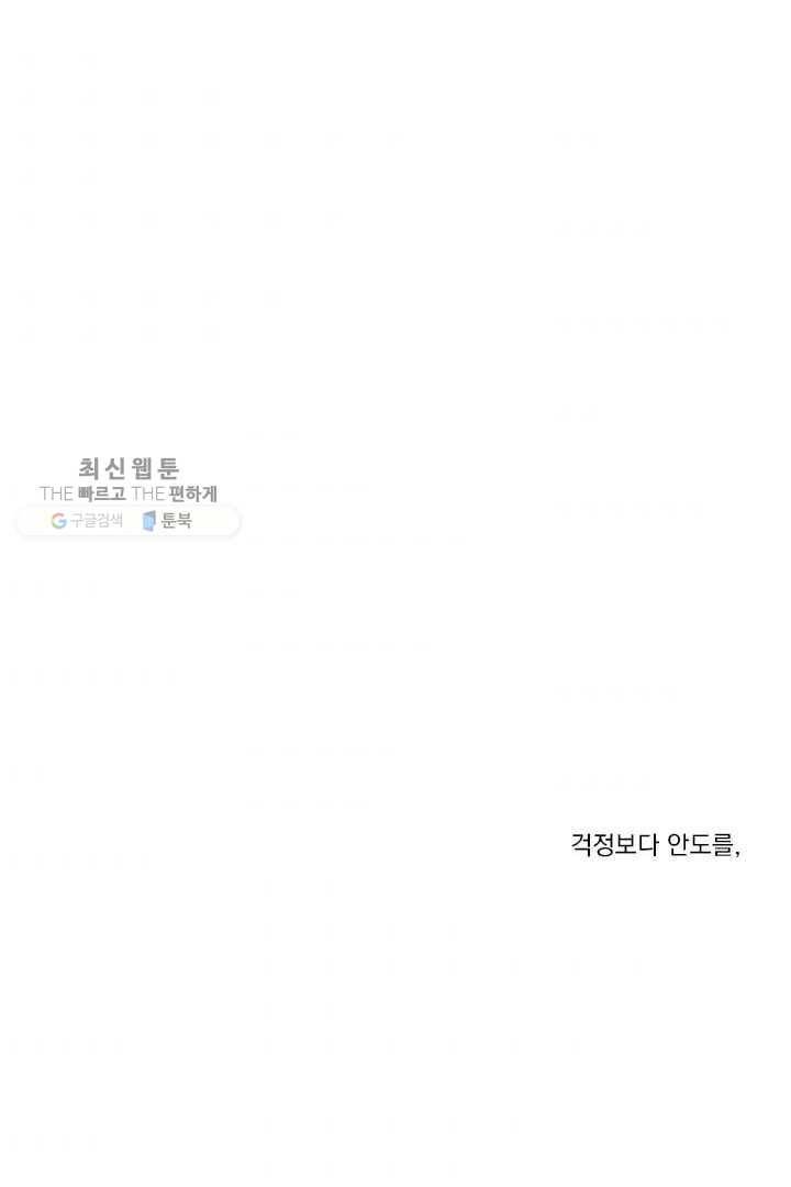 밀과 보리가 자란다 28화 73