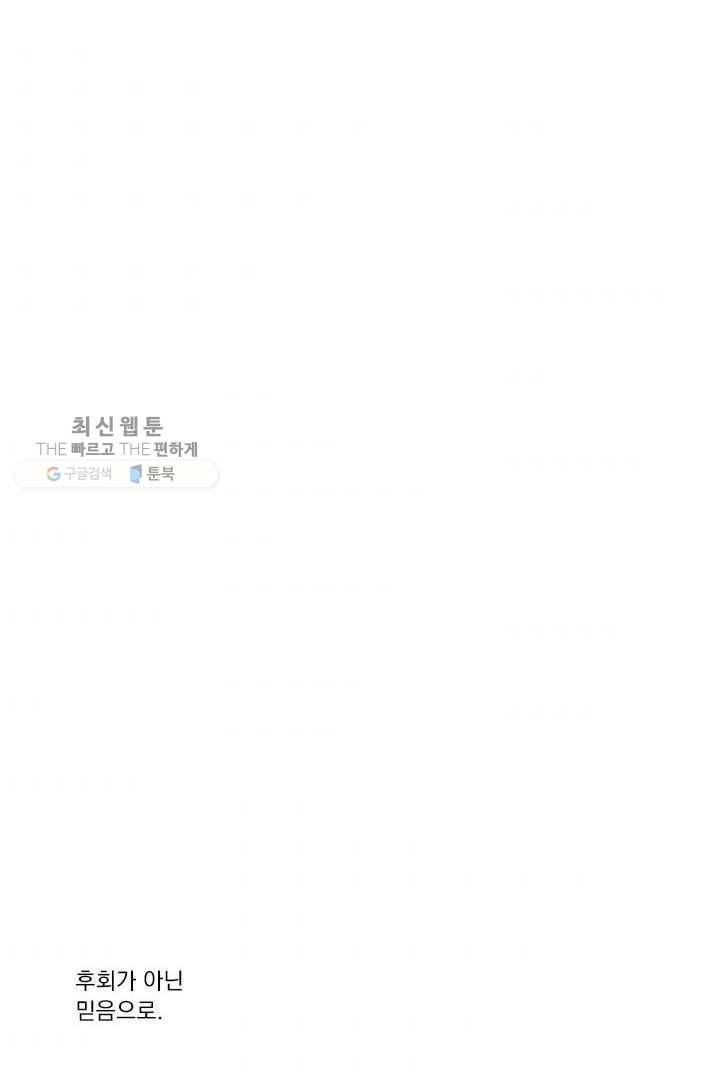 밀과 보리가 자란다 28화 74