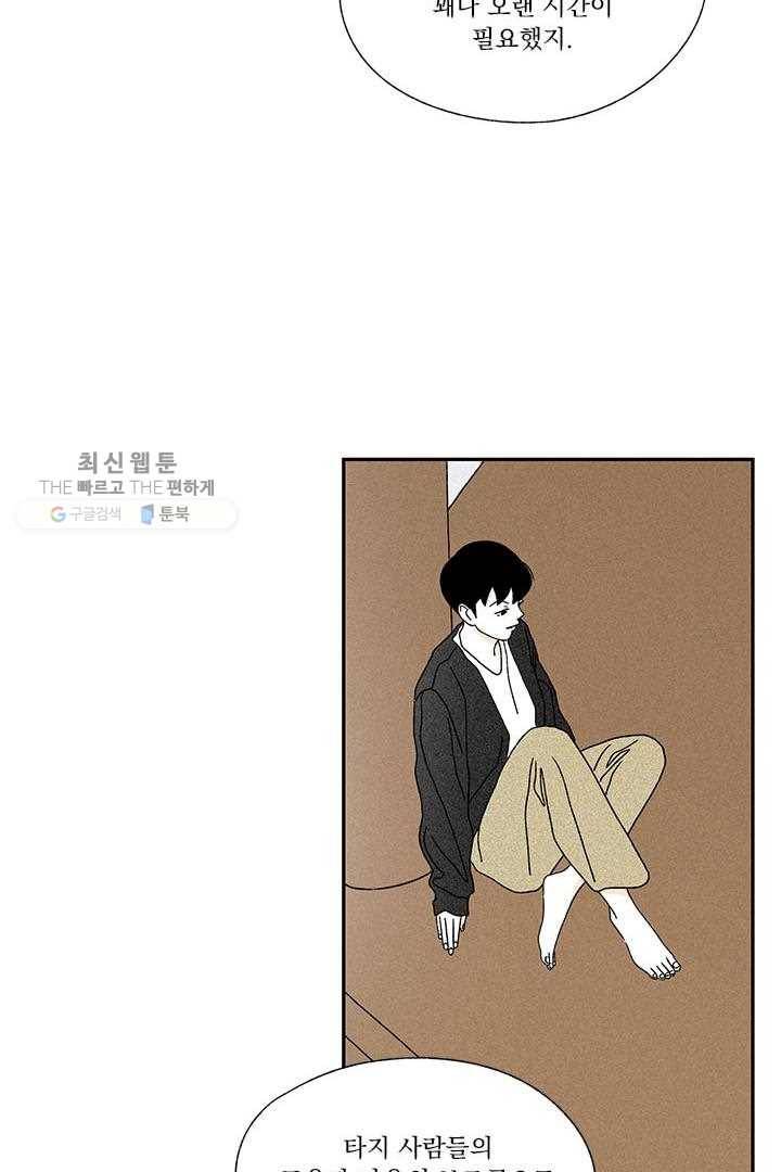 밀과 보리가 자란다 28화 80