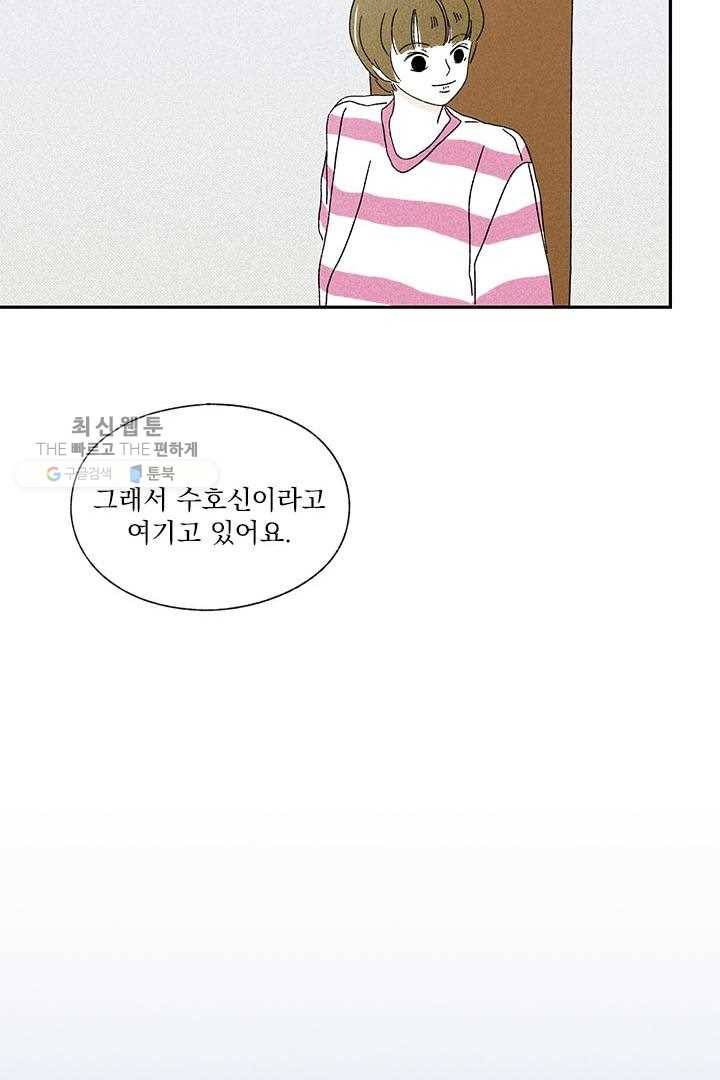밀과 보리가 자란다 28화 89