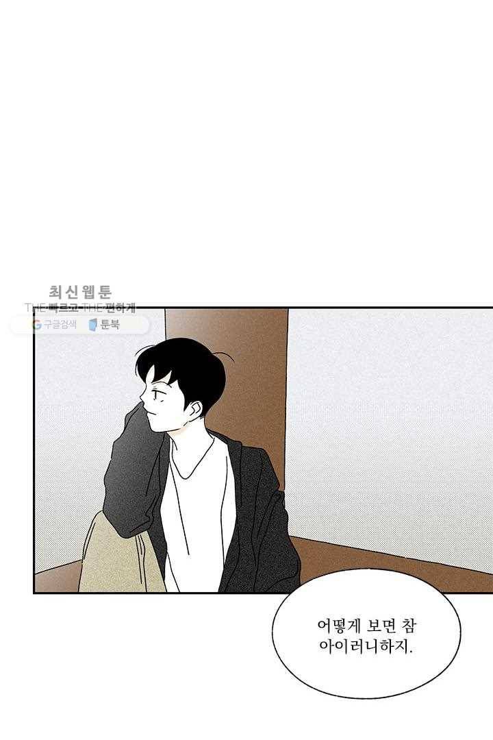 밀과 보리가 자란다 28화 95