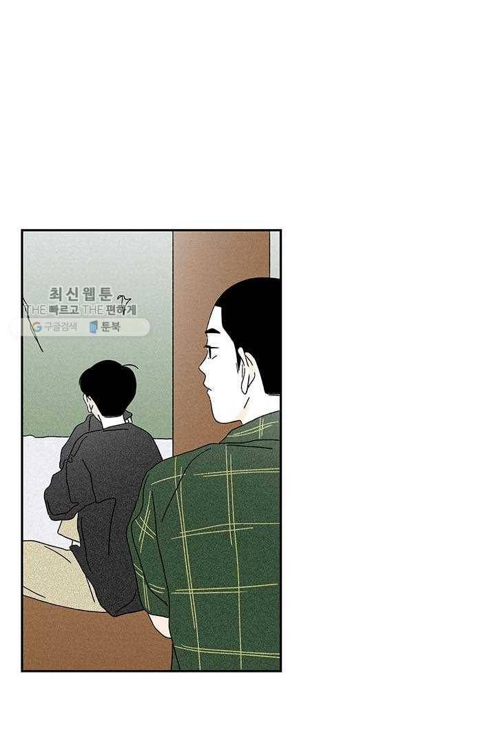 밀과 보리가 자란다 28화 96