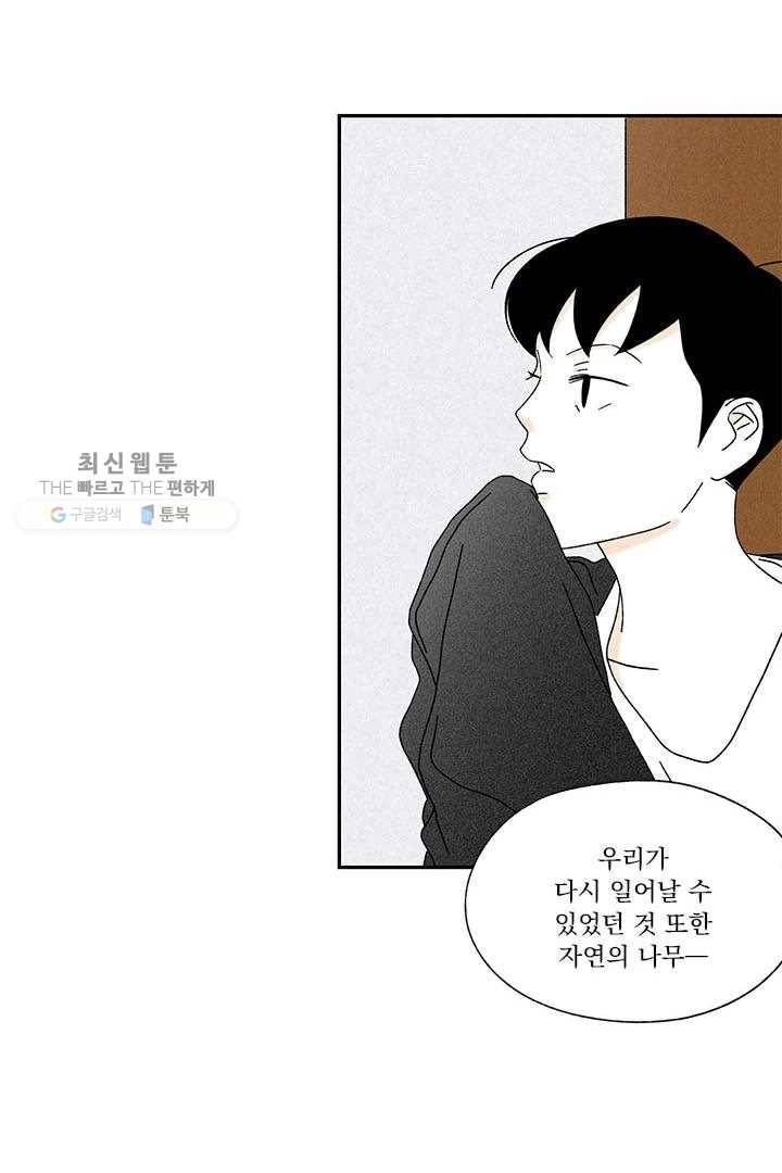 밀과 보리가 자란다 28화 98