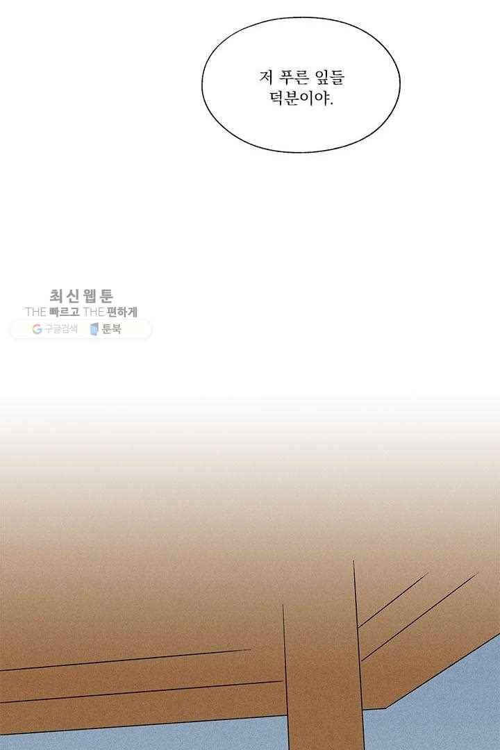 밀과 보리가 자란다 28화 99