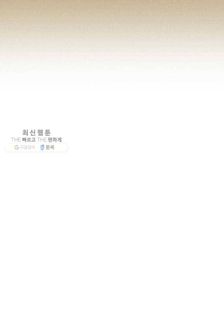 밀과 보리가 자란다 28화 107