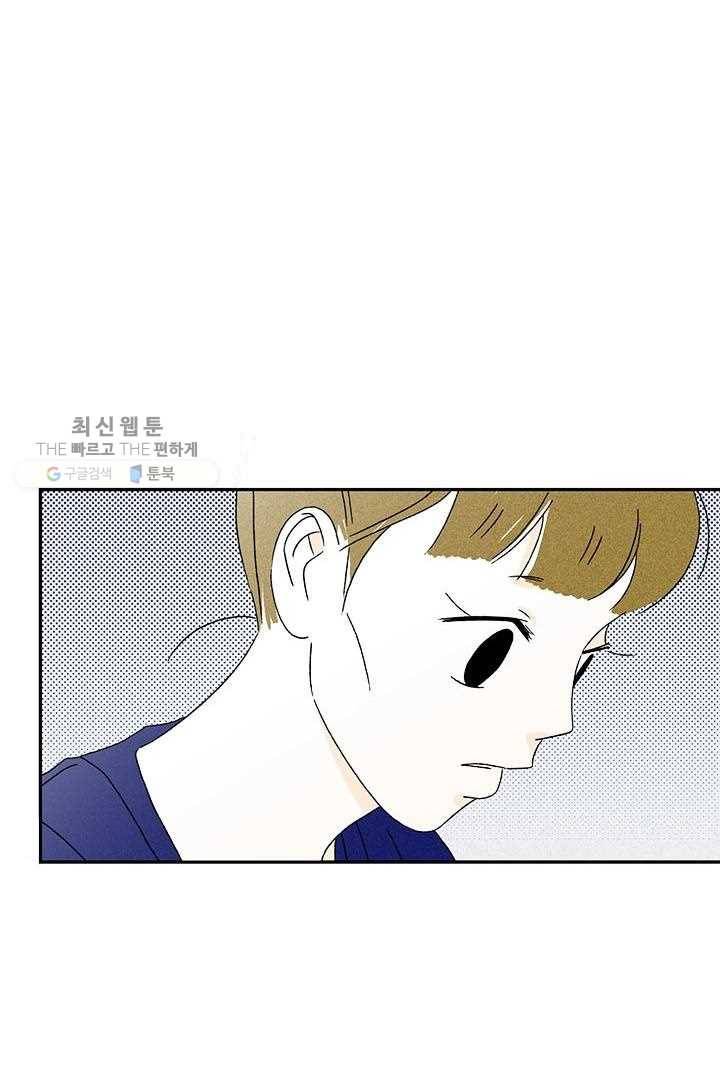 밀과 보리가 자란다 28화 108