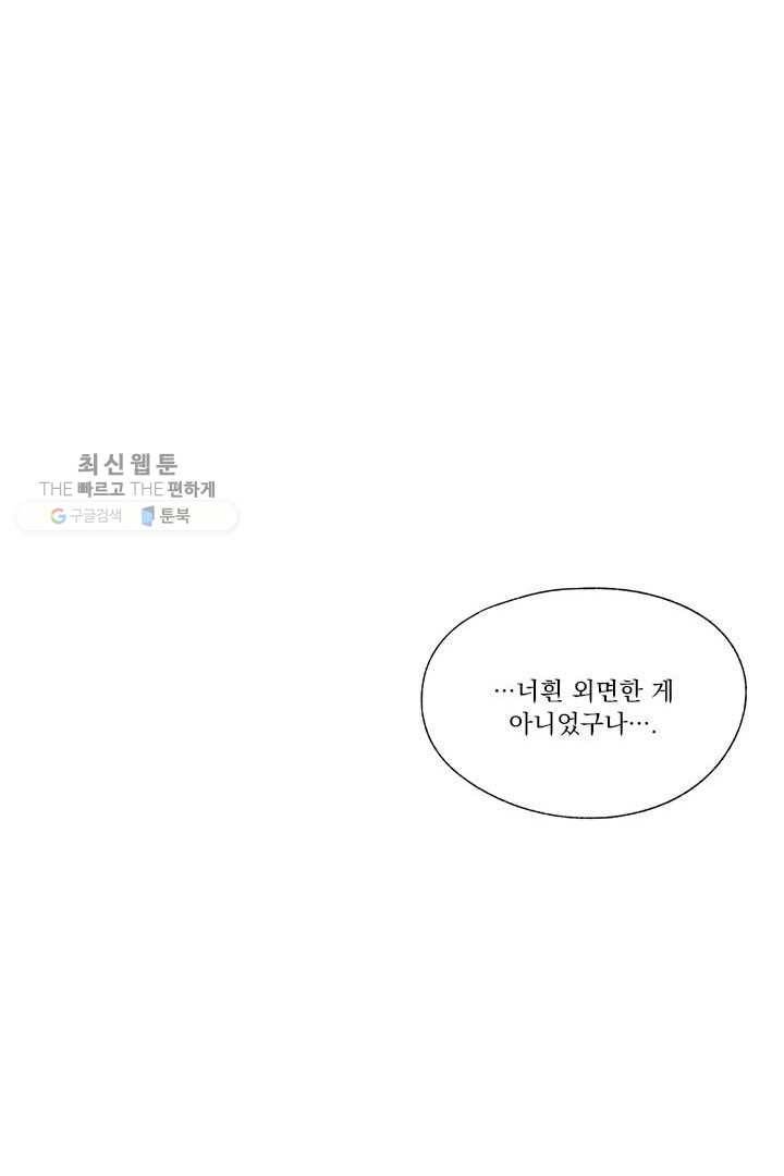 밀과 보리가 자란다 28화 109