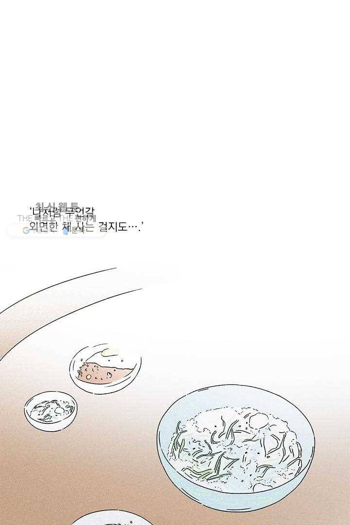 밀과 보리가 자란다 28화 110