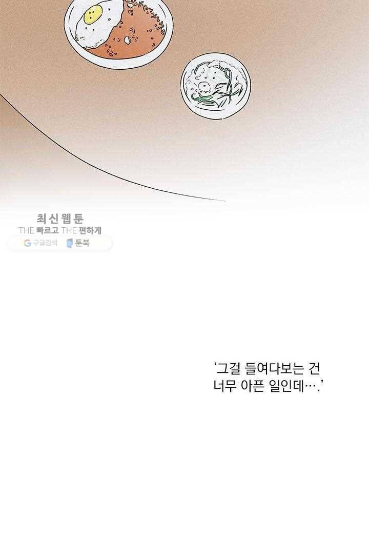 밀과 보리가 자란다 28화 111