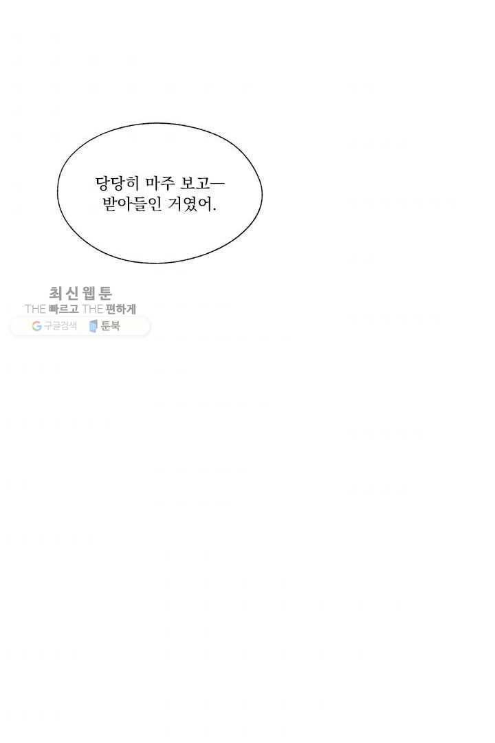 밀과 보리가 자란다 28화 113