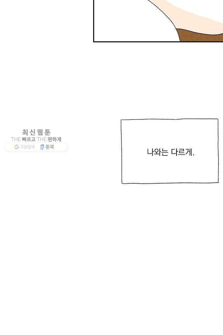 밀과 보리가 자란다 28화 115