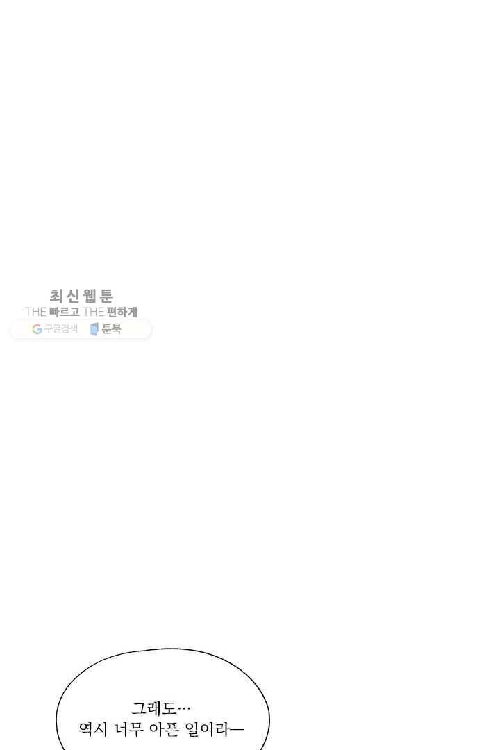 밀과 보리가 자란다 28화 116