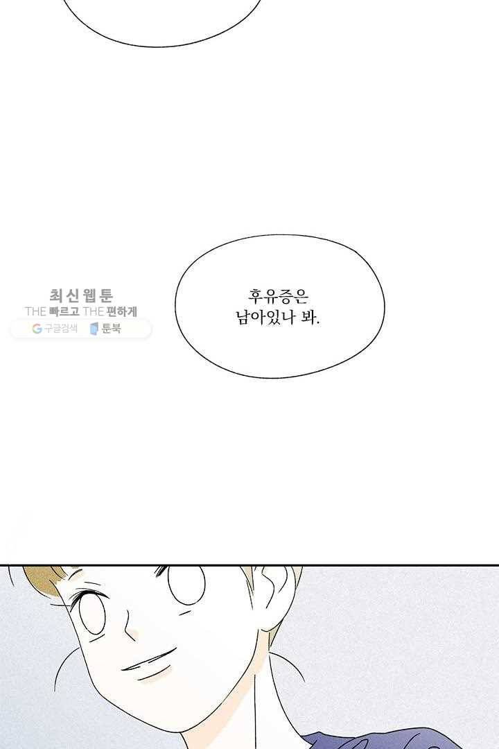 밀과 보리가 자란다 28화 117