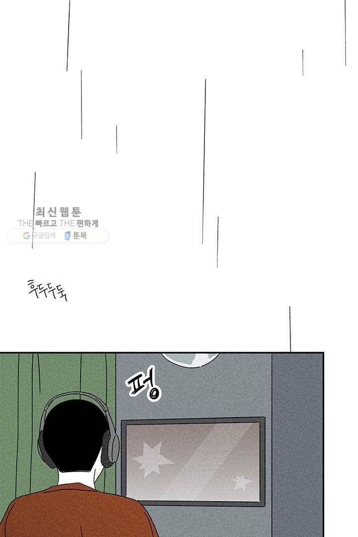 밀과 보리가 자란다 28화 122