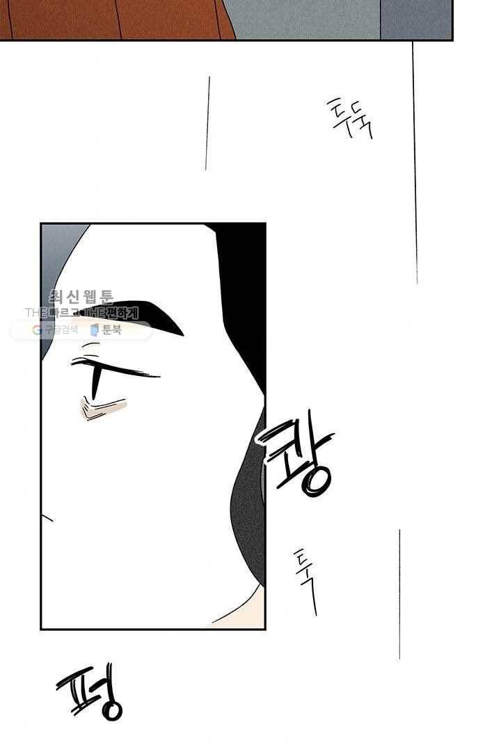밀과 보리가 자란다 28화 123
