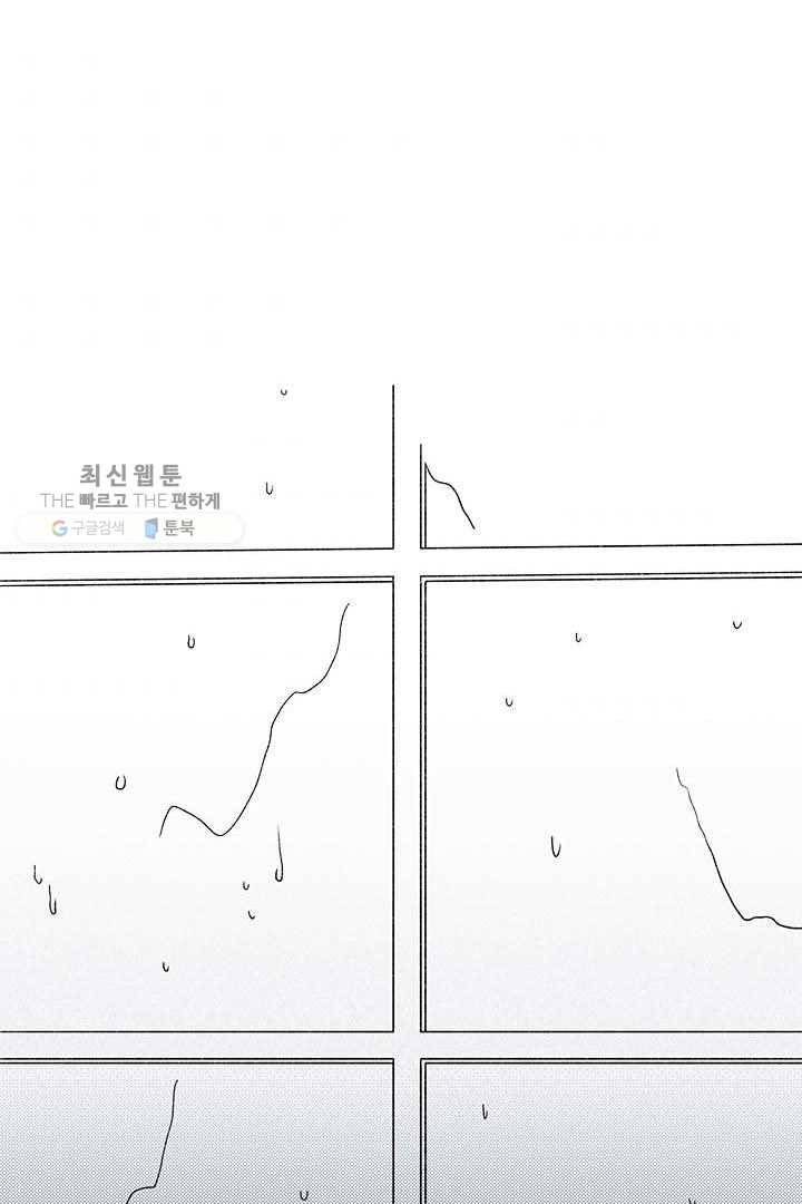 밀과 보리가 자란다 28화 124