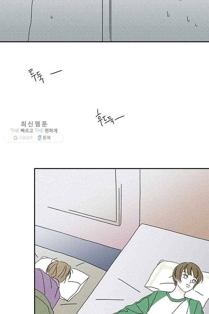 밀과 보리가 자란다 28화 125