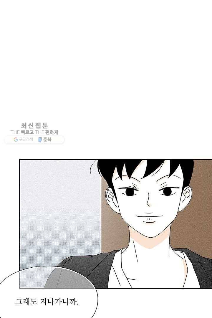 밀과 보리가 자란다 28화 128