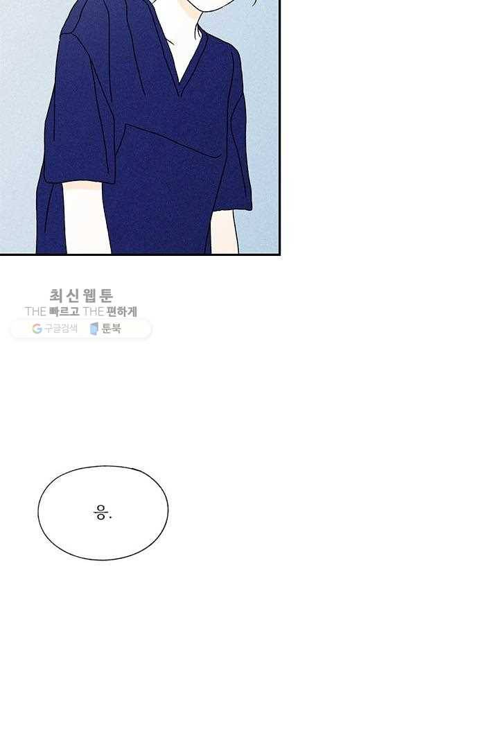 밀과 보리가 자란다 28화 131