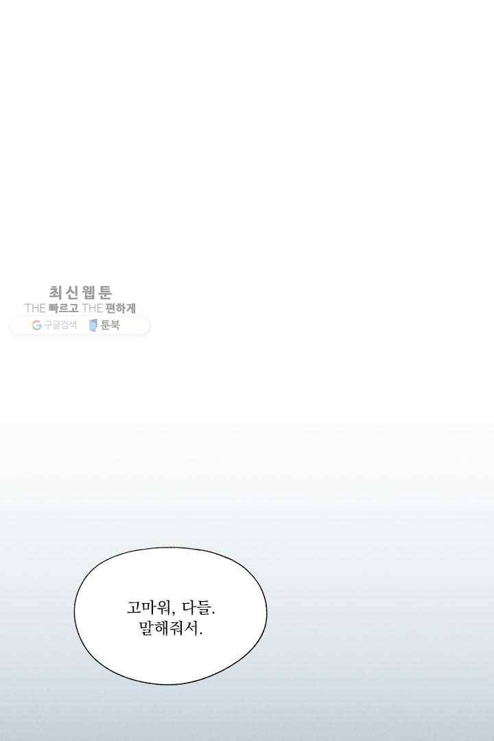 밀과 보리가 자란다 28화 132