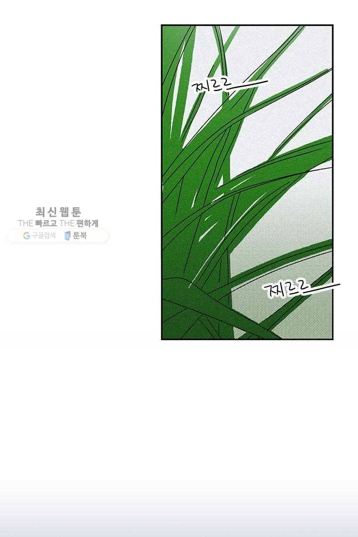 밀과 보리가 자란다 28화 135