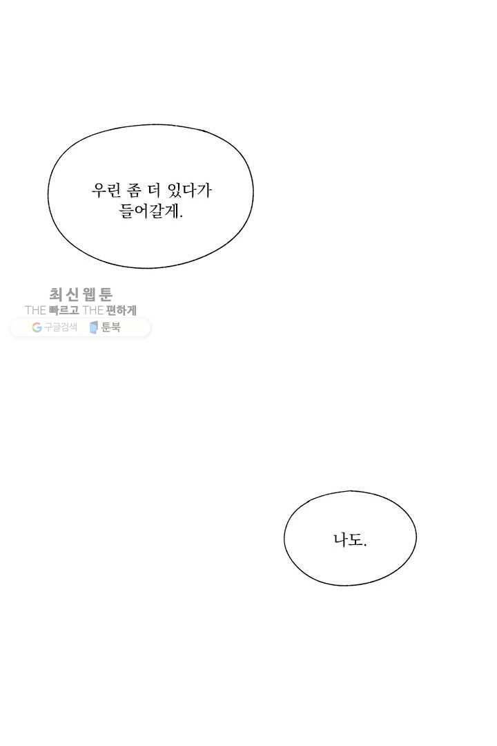 밀과 보리가 자란다 28화 137