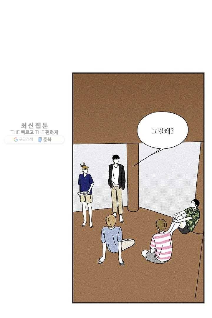밀과 보리가 자란다 28화 138