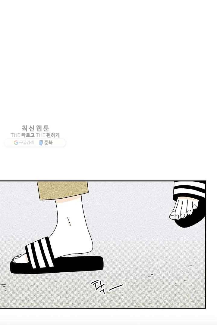 밀과 보리가 자란다 28화 139