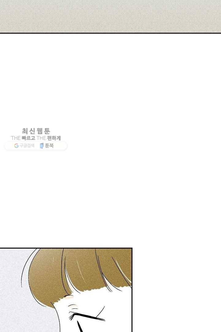 밀과 보리가 자란다 28화 141