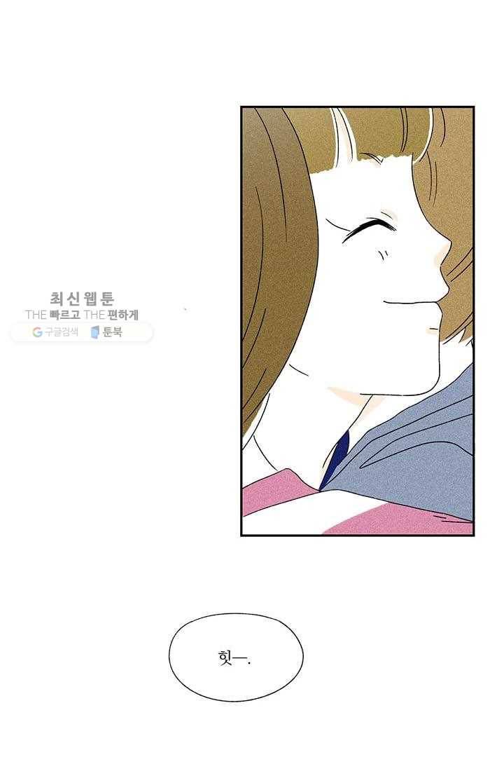 밀과 보리가 자란다 28화 147